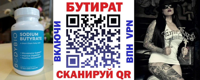 наркошоп  Подольск  БУТИРАТ оксана 
