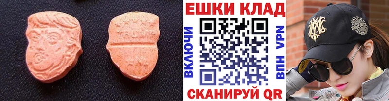 ЭКСТАЗИ 250 мг  Подольск 