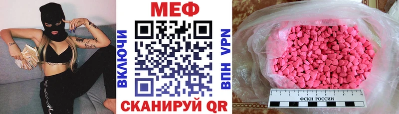 Меф мяу мяу кристаллы Подольск